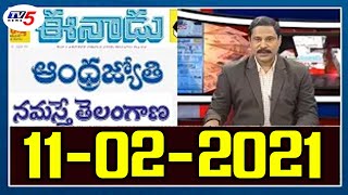 Today News Paper Main Headlines | 11th February 2021 | AP, TS | Telugu News | Ravipati Vijay | TV5