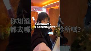 最近台灣人去哪幾家韓國醫美？