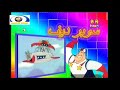 انشودة كرتون سوبر ديف قناة بسمة للاطفال