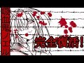 【バイノーラル】【男性向け】ヤンデレ吸血鬼に捕まって