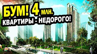 БУМ! КВАРТИРА 4 миллиона в Сочи!  Недвижимость. ЖК Раздольное