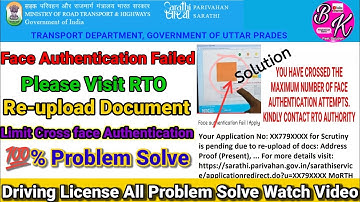 Driving licence face authentication failed | Face Authentication limit cross| New Learning Licence