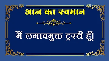 Avyakti Farishta | 9 Jan 2024 | Swaman | Yog | Brahma Kumaris