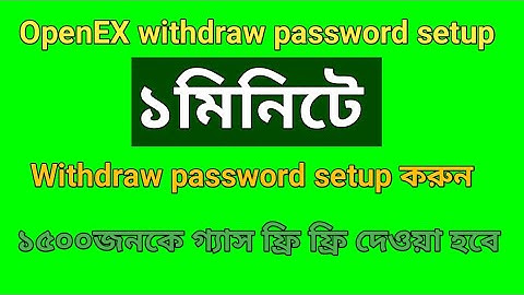 OpenEX withdraw | Satosh Asset password setup  |Satoshi mining app