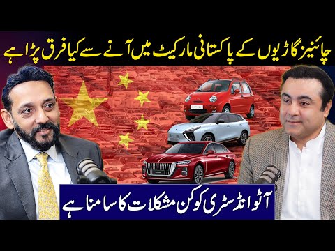 Auto Industry in Pakistan | The IMPACT of Chinese Vehicles on Pakistani Market | Mansoor Ali Khan