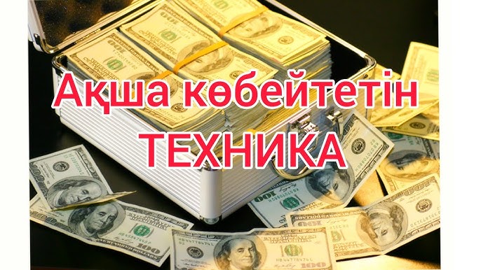 Ақша үшін руды сауу