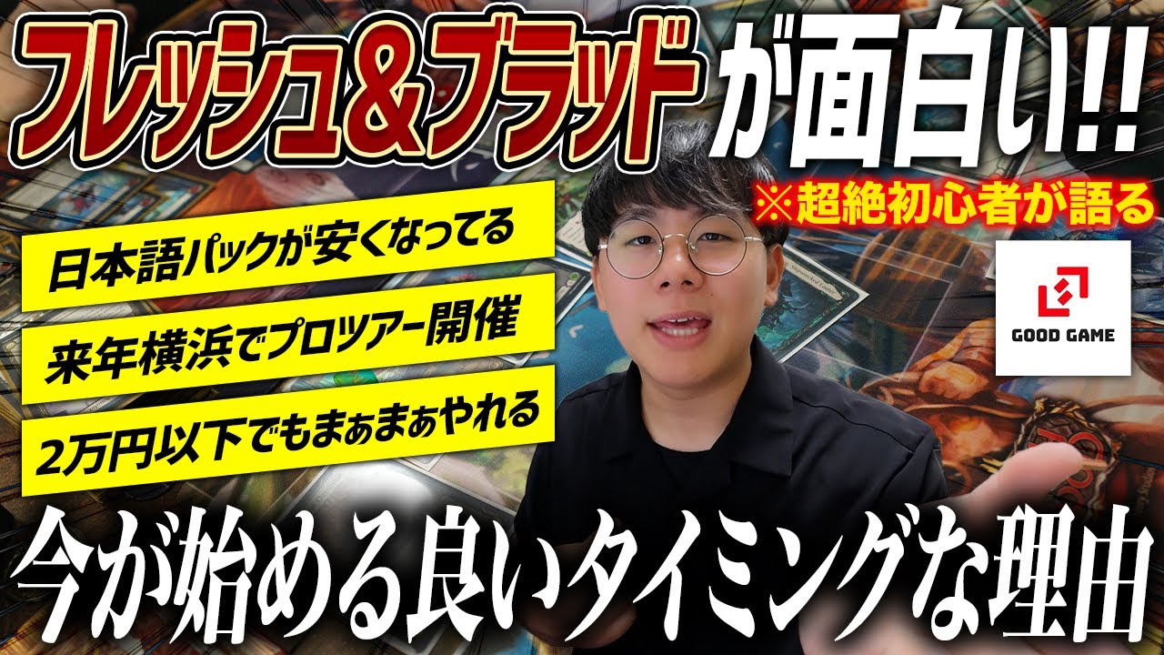 FaB】2万円以下でデッキを作ってみよう!!【Teklovossen編】｜しろくま