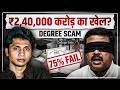 75% FAIL: भारत की शिक्षा का 'Death Certificate'? | The Degree Mafia Exposed