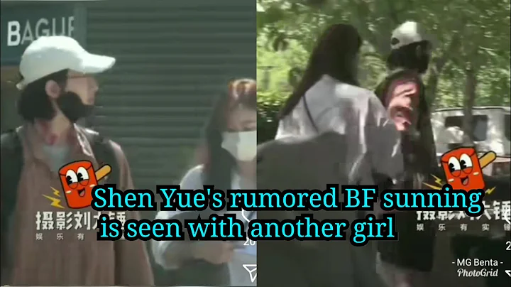 Shen Yue's rumored boyfriend Sunning seen in another girl together.Yue and Sunning end up together? - DayDayNews