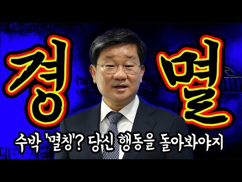 [生! 총선D-28] 전해철 박지원 정동영, 오늘 밤에도 분주하닷