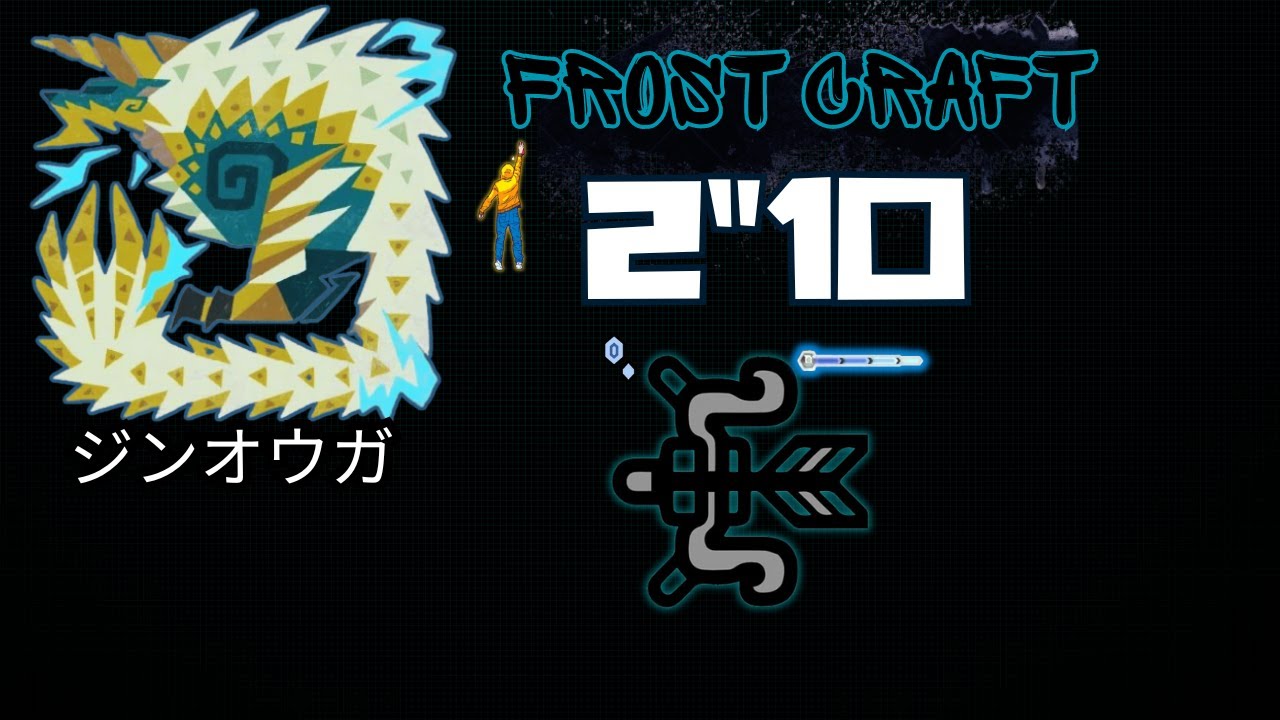【MHWI】Zinogre Frost Craft Bow 2'10"03