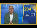 فوق السلطة 204 بين الإرهاب ين الإسلاموي والمسيحوي