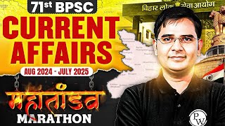71st BPSC Prelims | Current Affairs Marathon (Aug 2024 - July 2025) | 71 BPSC Yearly Current Affairs