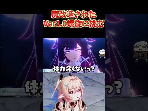 敵が新技だらけ！魔改造された螺旋に挑んでみた