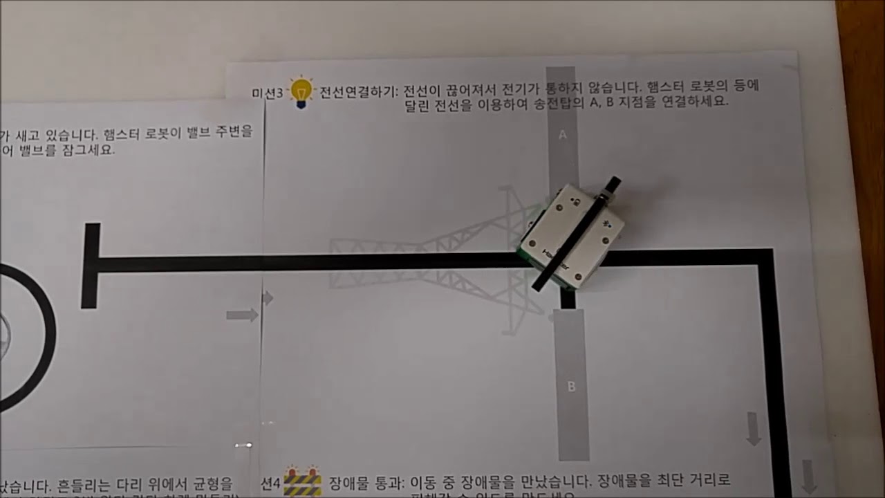288 재난구조 로봇 단락 1 이미지 3