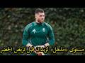 عوشيش يدخل المنتخب في قمةمستواه هل سيشارك حاج موسى في تربص مارس رباش بن سبعيني غويري عبدلي بن طالب