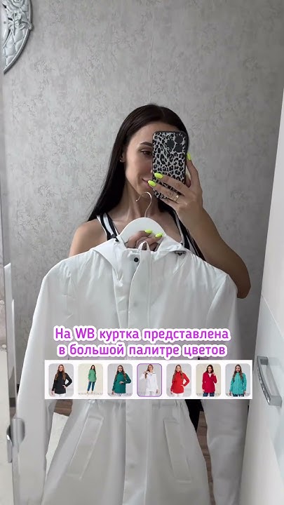 Летняя женская ветровка с Вайлдберриз - YouTube