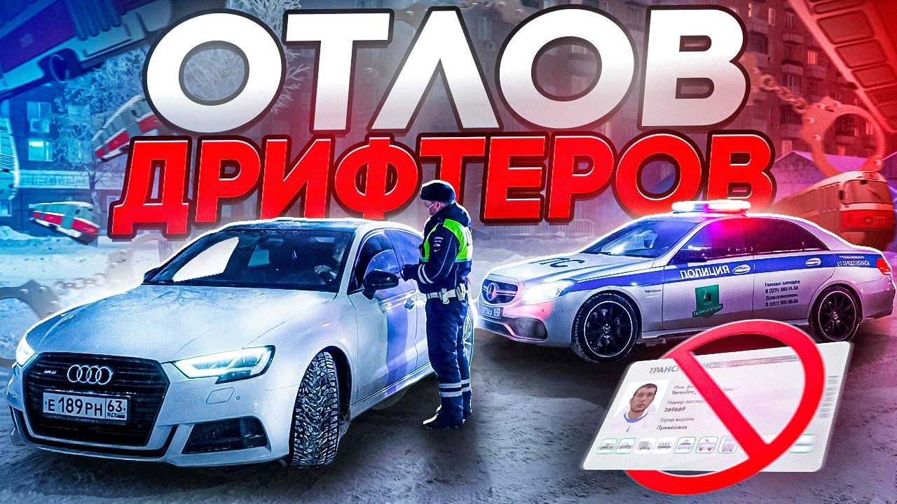 ОТЛОВ ДРИФТЕРОВ на МТА ПРОВИНЦИИ! ЗИМНИЕ БУДНИ ДПС (MTA Province)