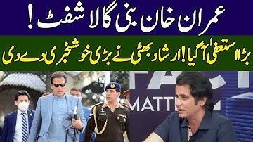 Irshad Bhatti Gives Good News | Ground Zero | 365 News | EE23