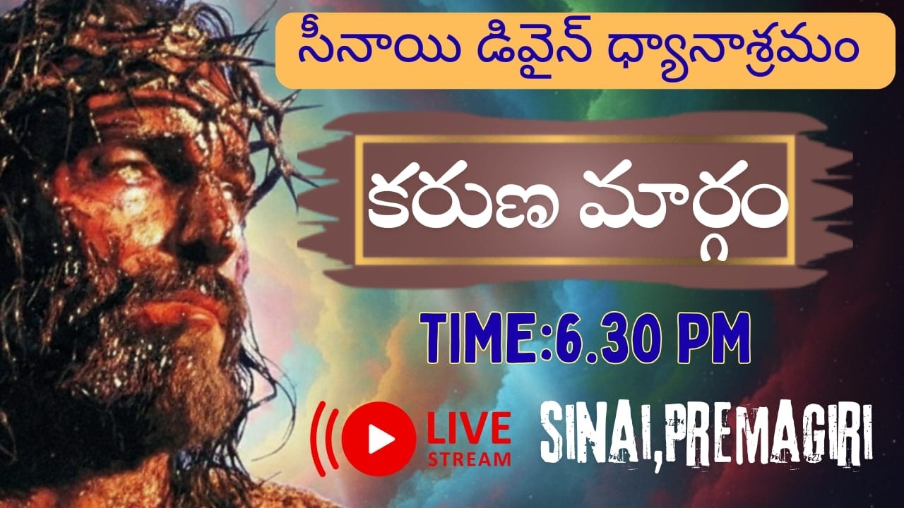 కరుణ మార్గము