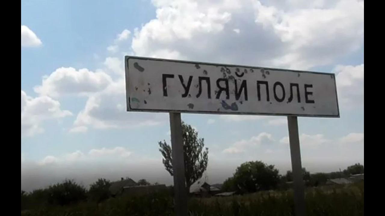 Гуляй-поле soullaway soullaway Дзен