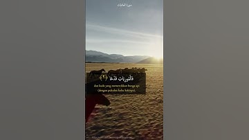 Surah Al Adiyat (Ayat 1-5) سورة العاديات‎‎‎‎‎‎ - Murottal Al-Qur'an: 100 Surat Al-`Adiyat