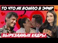 ХОЛОСТЯЧКА 2 ТО ЧТО НЕ ВОШЛО В ЭФИР | КАК ПРОХОДИЛИ СЪЕМКИ 8 ВЫПУСКА | КТО УШЕЛ? ЧТО БУДЕТ ДАЛЬШЕ?