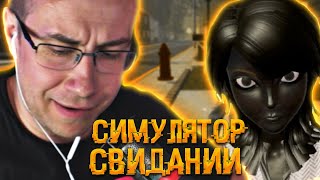 Топ моменты с Ликсом в Симуляторе Свиданий | Черная афродита | ЛИКС РОФЛ