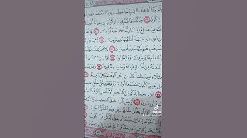 سورة يس