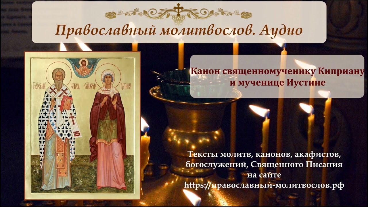 Канон кресту старообрядческий