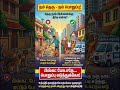 3 ரூபாய் பிஸ்கட் தீர்வல்ல! தெரு நாய் பிரச்னைக்கு முற்றுப்புள்ளி வைக்க இதோ வழி!