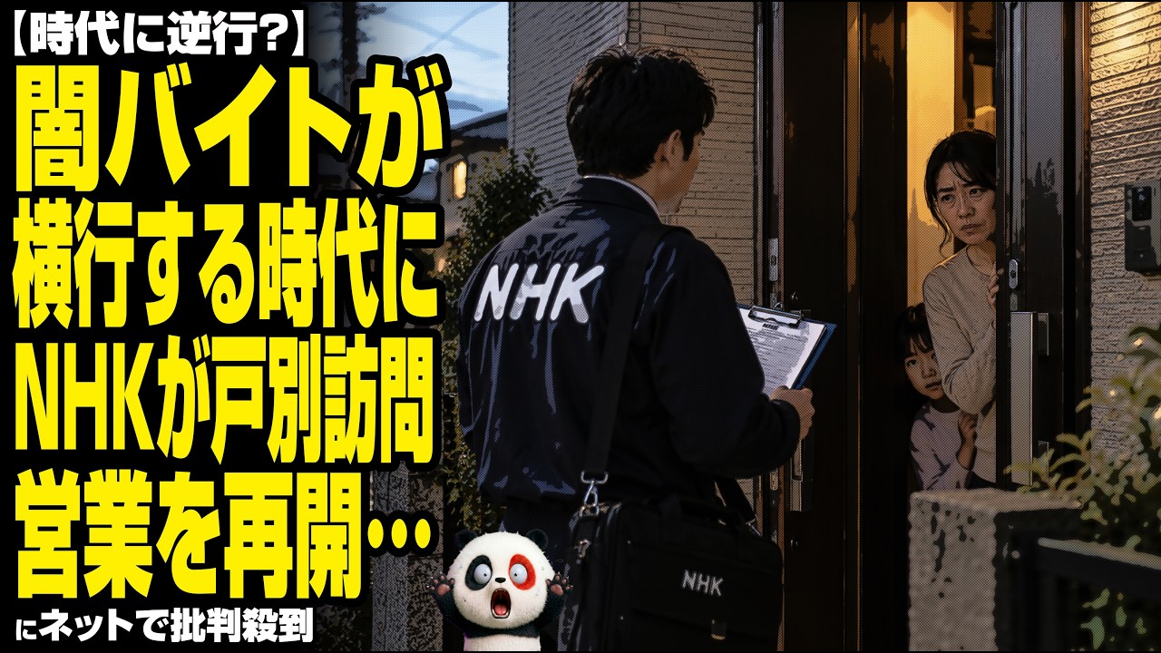 【物議】timelesz 寺西拓人の謝罪動画、タイトルとサムネイルが炎上
