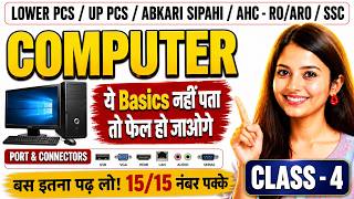 Computer Fundamentals को Master करो | UPSSSC, Lower PCS, Railway Bank के लिए