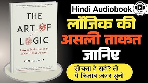 The Art of Logic Audio Book summary in Hindi | Hindi AudioBook Summary | Hindi Audio Book
