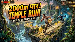 Temple Run Me Apna Hi Record Tor Diya! 🏆🔥 | New High Score Gameplay screenshot 5