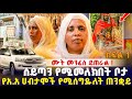 ሙት መንፈስ የሚጠራው ጠንቋይ እንደ ንግስ ሰው የሚጎርፍበት ቦታ Orthodox ሙት መንፈስ የሚጠራው ጠንቋይ እንደ ንግስ ሰው የሚጎርፍበት ቦታ Orthodox