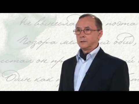 Михаил Лермонтов. Смерть поэта