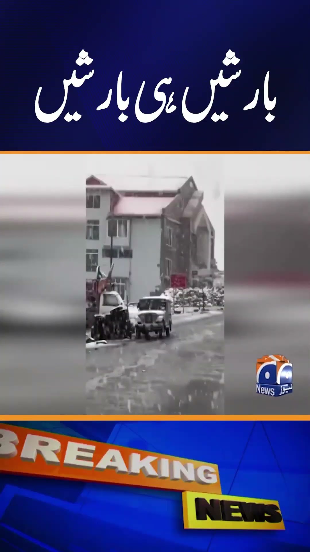 Weather Updates - Rain Prediction - Rain Alert - Weather rapidly change  - Breaking News | Geo News
