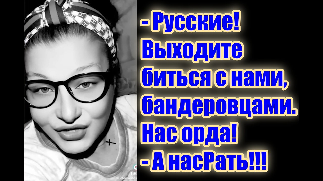 Украинская вампирша