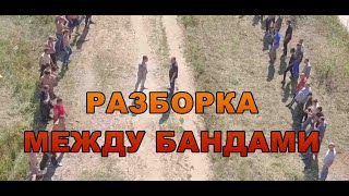 Жесткая Драка. Слово Пацана Вышел Через 3 Года. Разборка Между Бандами. Массовая Драка.