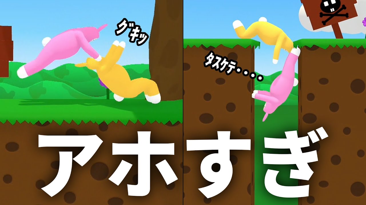 【実況で話題】絶対に笑える伝説のウサギのゲームがヤバいｗｗｗ【Super Bunny Man】