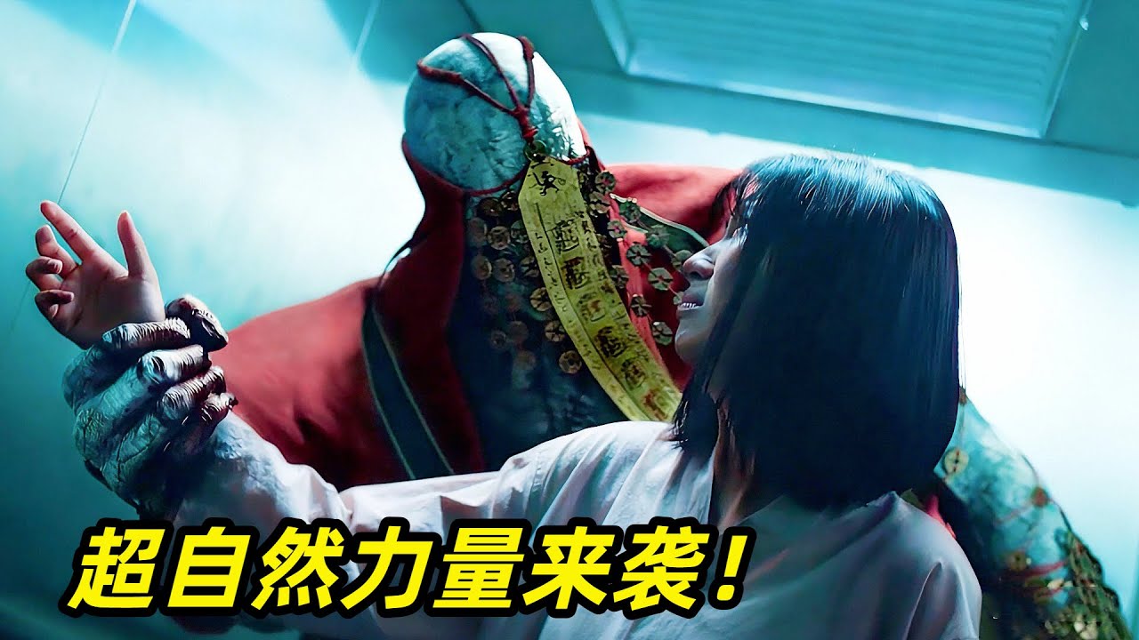 【阿奇】超自然力量强势來襲，人類毫無還手之力/2026年驚悚猛片《凶宅專賣店》