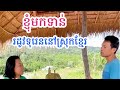 Fortunately this trip to Cambodia I can taste Cambodia durian in Durian season 