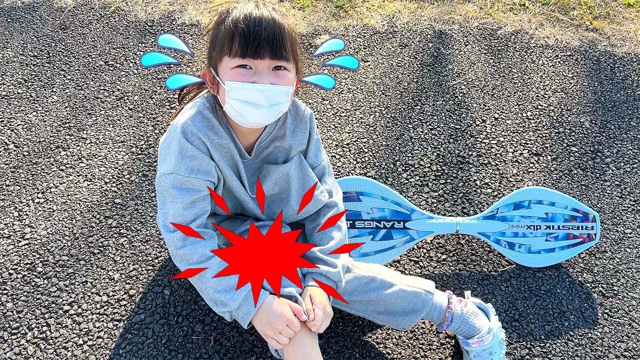 【寸劇】怪我しちゃった😱スケボーの正しい乗り方❗ - はねまりチャンネル
