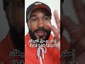 فضل سورة البقرة في علاج المس العاشق وسحر التفريق حيل الشيطان عند بداية قراءة سورة البقرة