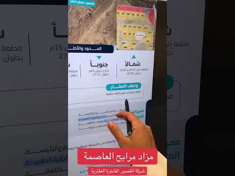 أرض سكنية في نمار للبيع