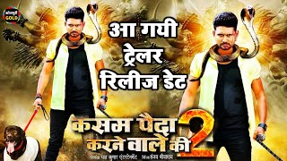 ट्रेलर रिलीज डेट | Kasam Paida Karne Wale Ki 2 | Bhojpuri Movie | Official Trailer | Yash Kumar