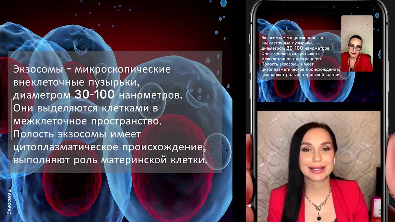 Экзосомы для лица фото до и после