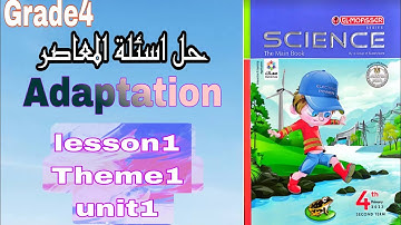 حل الدرس الاول ساينس سنه رابعه ابتدائي اسئلة المعاصر lesson 1 theme1unit1 Adaptation  and survival