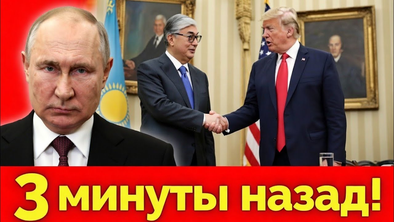 Пробки — это лишь начало? Резкое заявление Токаева о суверенитете Казахстана и ответ на слова Путина